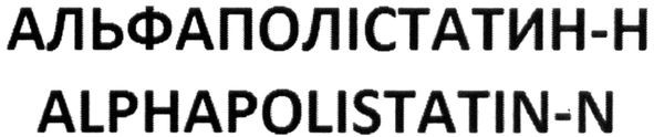 alphapolistatin n