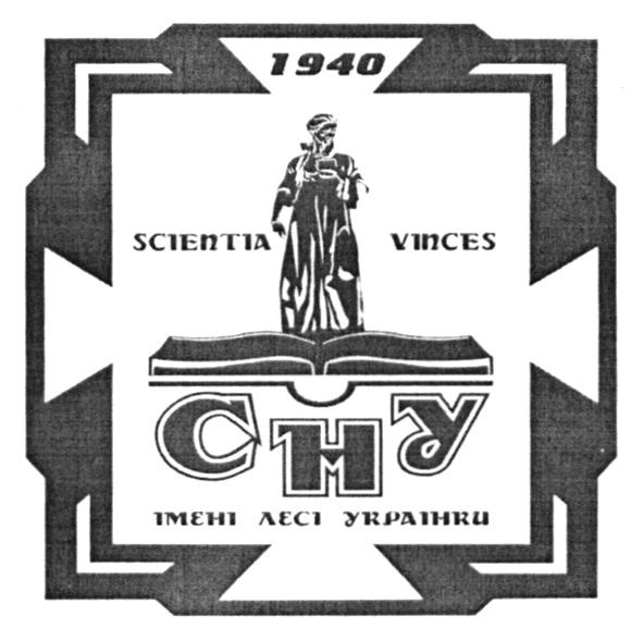 імені лесі українки