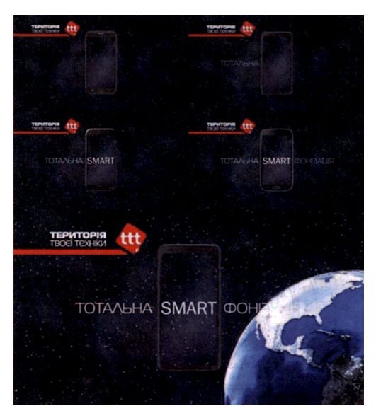 територія твоєї техніки