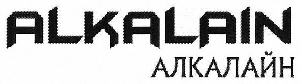alkalain
