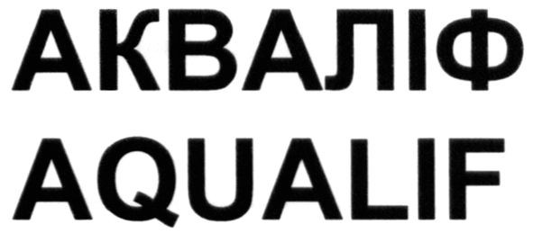 aqualif