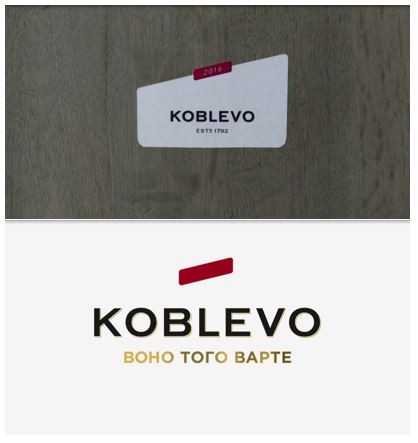 воно того варте