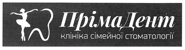 клініка сімейної стоматології