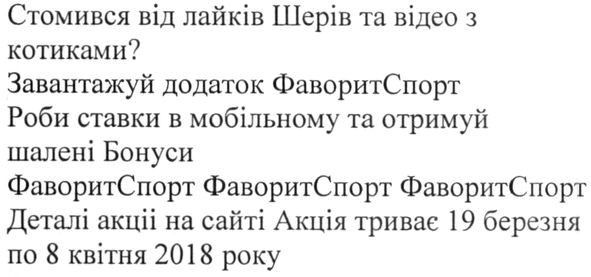 завантажуй додаток фаворитспорт роби ставки в мобільному та отримуй шалені бонуси