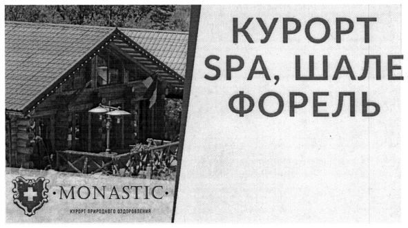 курорт природного оздоровлення
