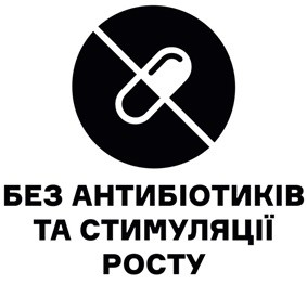 без антибіотиків та стимуляції росту