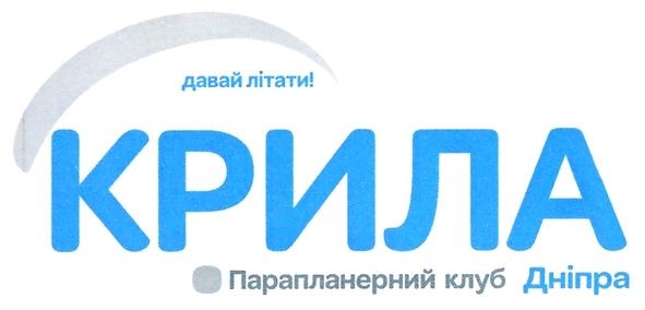 парапланерний клуб дніпра