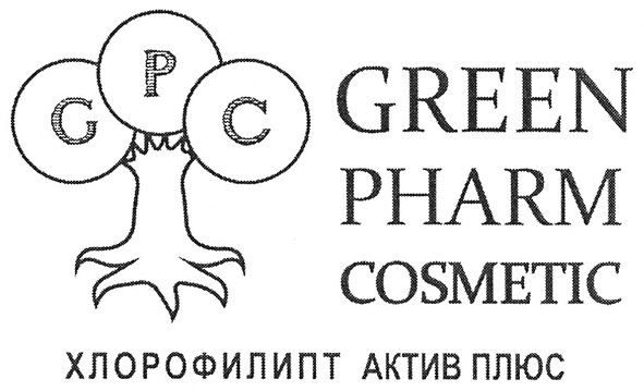 хлорофилипт актив плюс