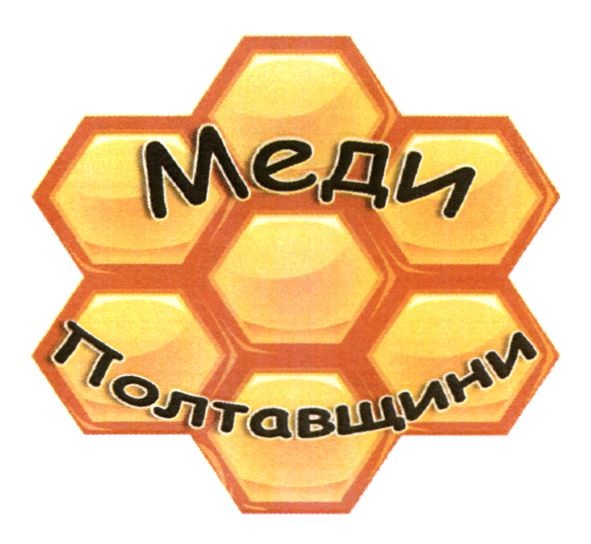 меди полтавщини