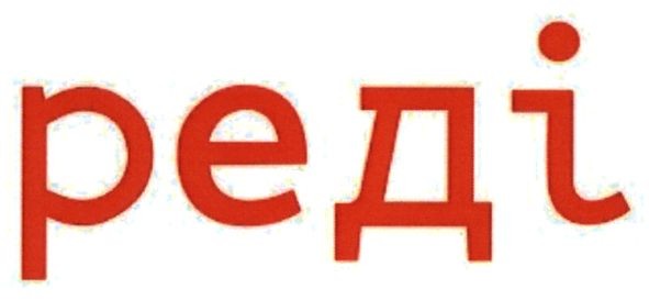 реді