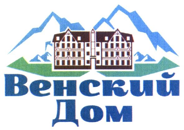 венский дом
