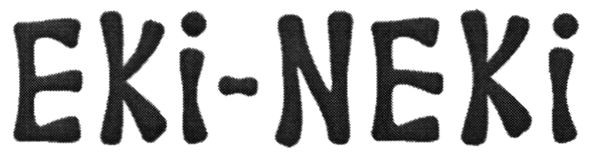 eki-neki