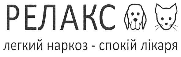 легкий наркоз-спокій лікаря