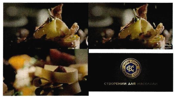створенний для насолоди