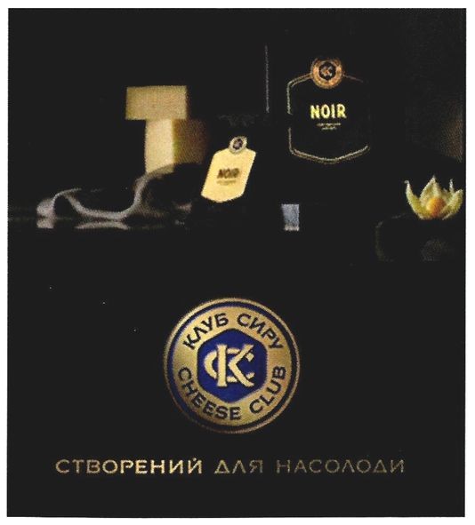 створенний для насолоди