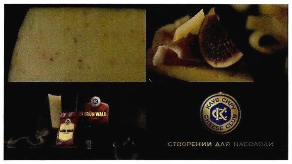 створенний для насолоди