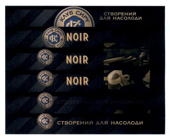 створений для насолоди