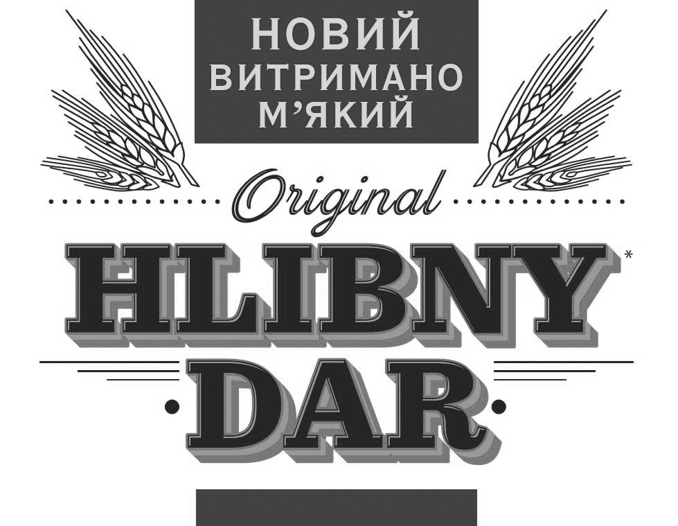 новий витримано м`який