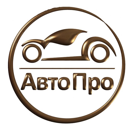авто про