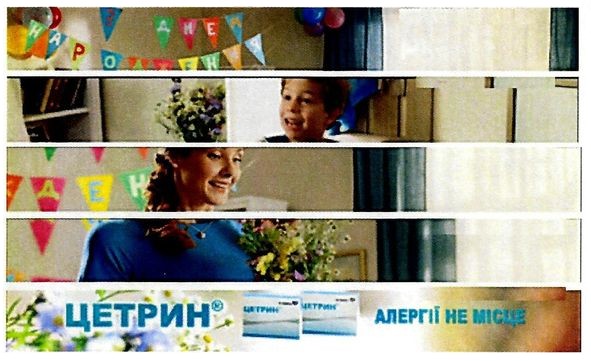 алергії не місце