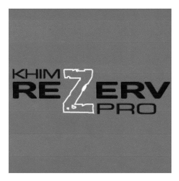 khim rezerv pro