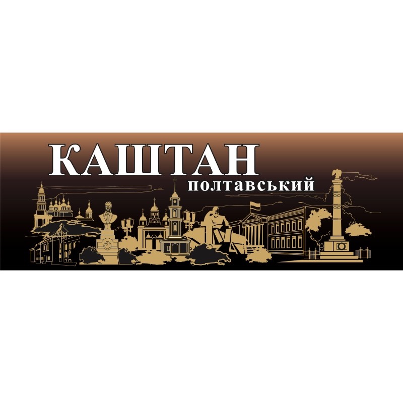 каштан полтавський