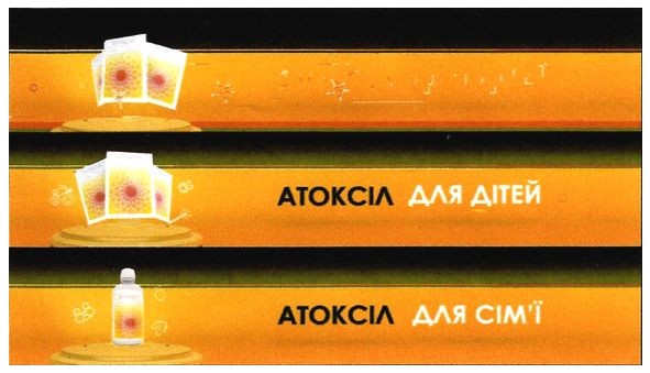 атоксіл для дітей