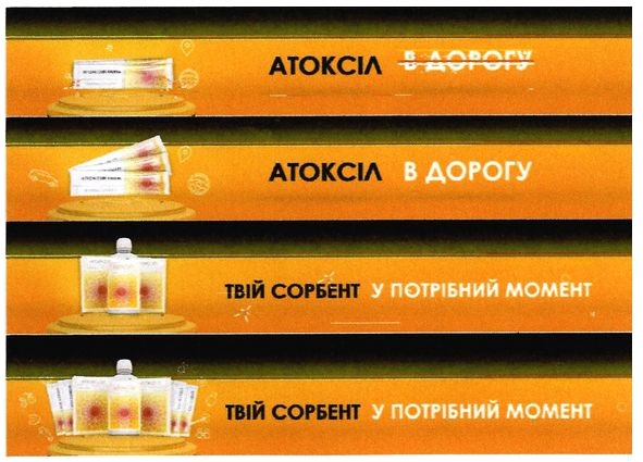 твій сорбент у потрібний момент