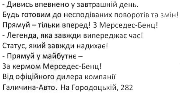 будь готовим до несподіваних поворотів та змін