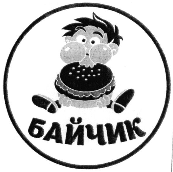 байчик