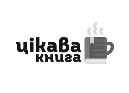 цікава книга