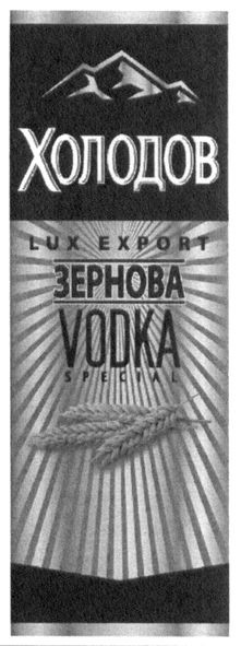 vodka special