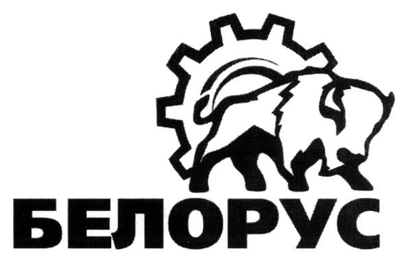белорус
