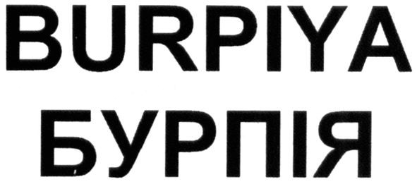 burpiya