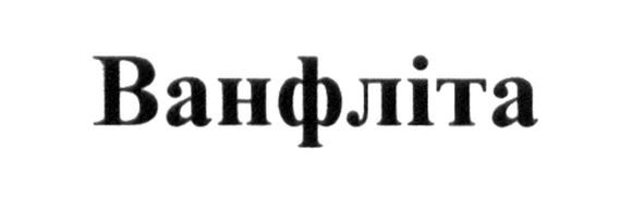 ванфліта