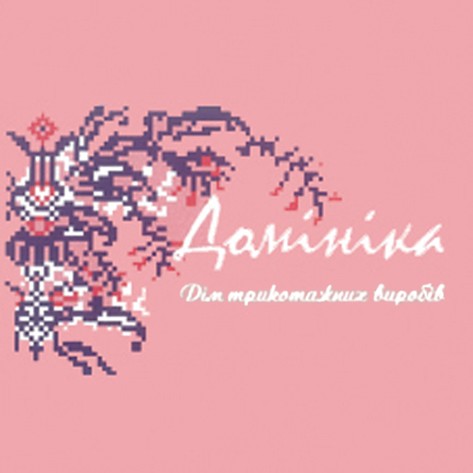дім трикотажних виробів