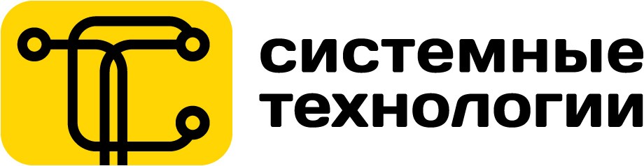 системные технологии