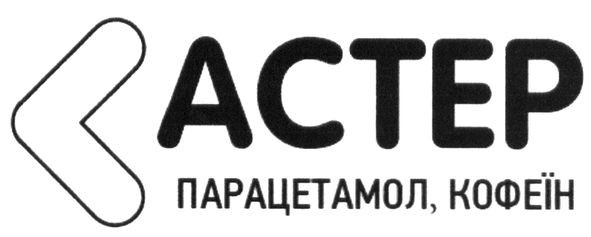парацетамол, кофеїн