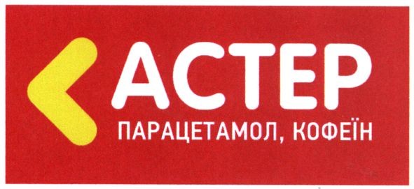 парацетамол, кофеїн