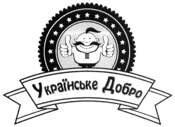 українське добро