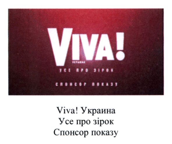 спонсор показу