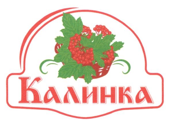 калинка