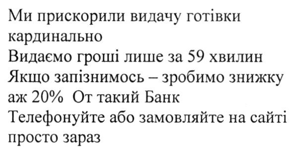 от такий банк телефонуйте або замовляйте на сайті просто зараз