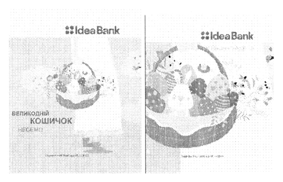 великодній кошичок