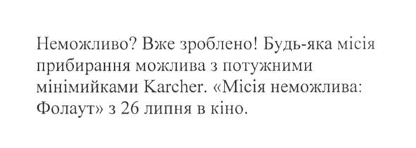 будь-яка місія прибирання можлива з потужними мінімийками karcher