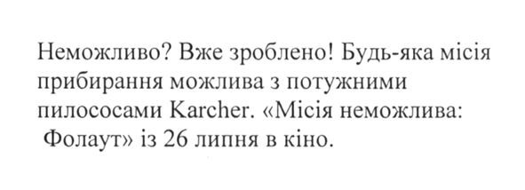 будь-яка місія прибирання можлива з потужними пилососами karcher
