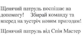 збирай команду та вперед на зустріч новим пригодам!