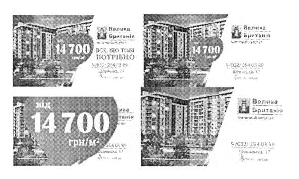 велика британія