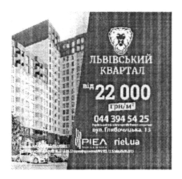 львівський квартал
