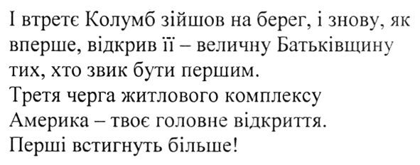 третя черга житлового комплексу америка-твоє головне відкриття.